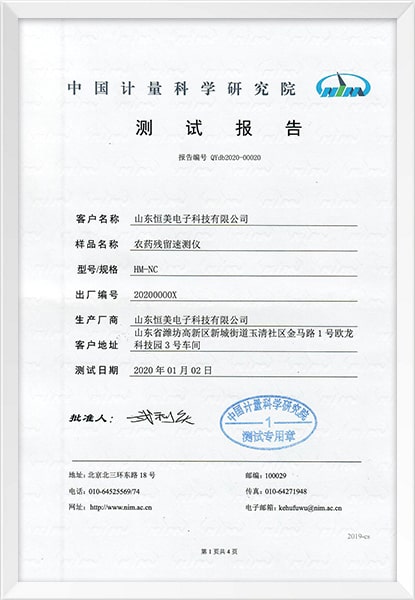 山東云唐智能科技有限公司