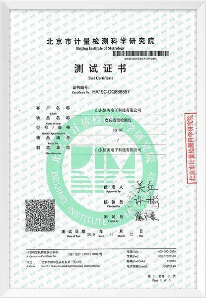 山東云唐智能科技有限公司